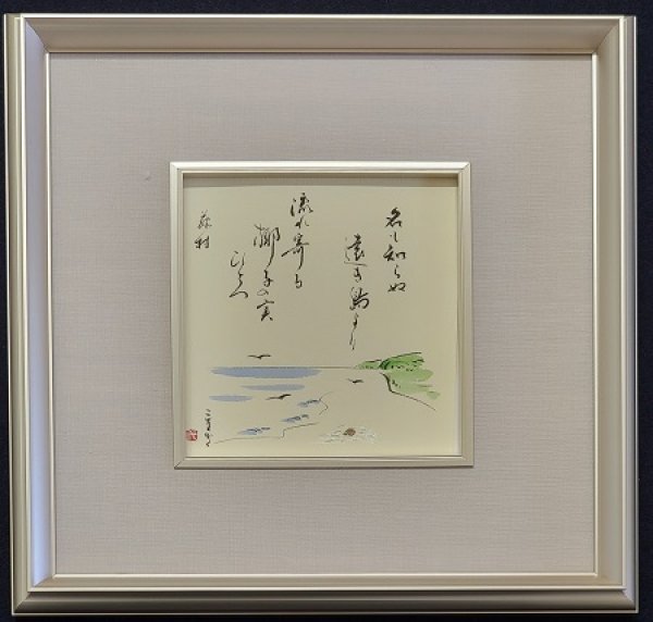 画像1: インテリア額　島崎藤村の詩 (1)