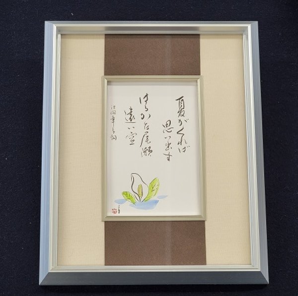 画像1: 墨彩書画作品　「夏の思い出」 (1)
