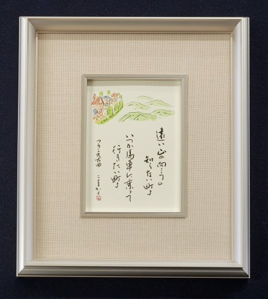 画像1: 墨彩書画作品　「知らない町」（フランス古曲） (1)