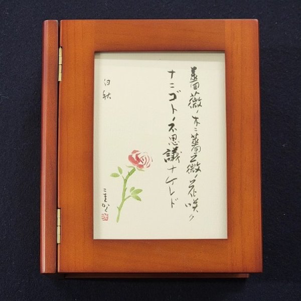 画像1: 葉書ボックス　「薔薇の木に薔薇の花咲く……」（北原白秋の詩） (1)