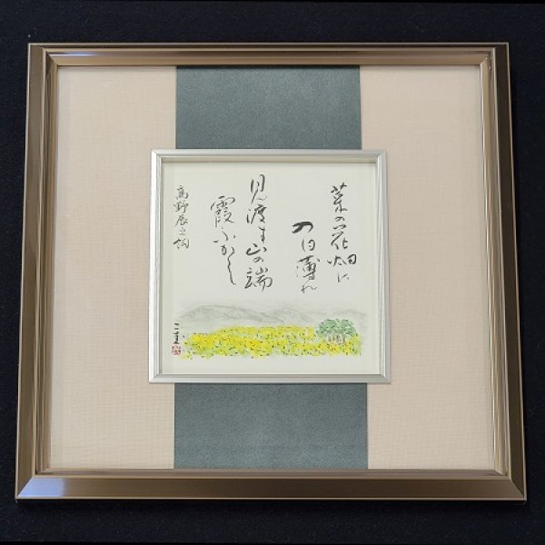 画像1: 墨彩書画インテリア作品「朧月夜」 (1)