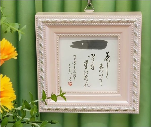 画像1: 墨彩書画インテリア額 (1)